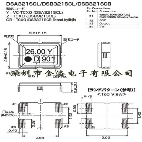 温补晶振,贴片晶振,DSB321SCB晶振