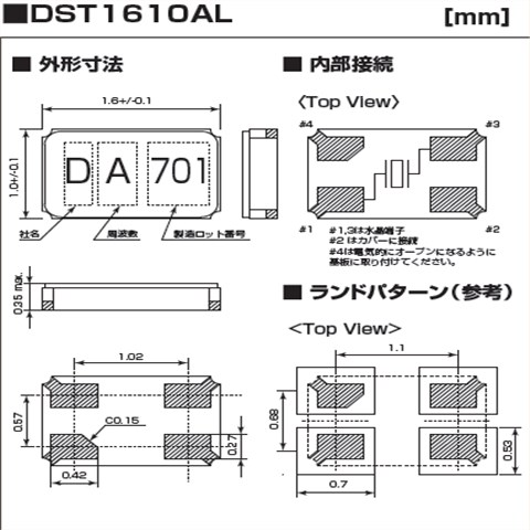 KDS晶振,贴片晶振,DST1610AL晶振