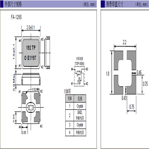爱普生晶振,石英晶振,FA-128S晶振,FA-128S 19.2000MF12Y-AG3
