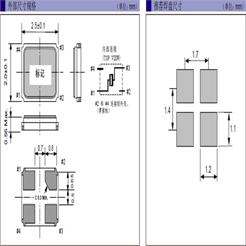 Q24FA20H0039000,EPSON穿戴设备晶振,2520小型贴装晶振