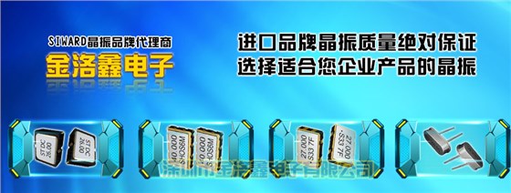 进口金属表面晶振,5032四脚石英晶体,CSX-5032晶振