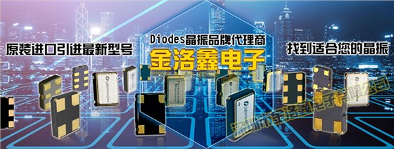 小面积晶体谐振器,2520高端智能贴片晶振,FH1200001晶振