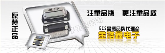 陶瓷面封装谐振器,4.0*2.5mm小体积SMD晶振,ECX-42晶振