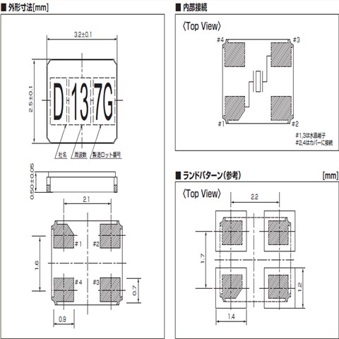 KDS晶振,贴片晶振,DSX321SL晶振,SMD石英晶振