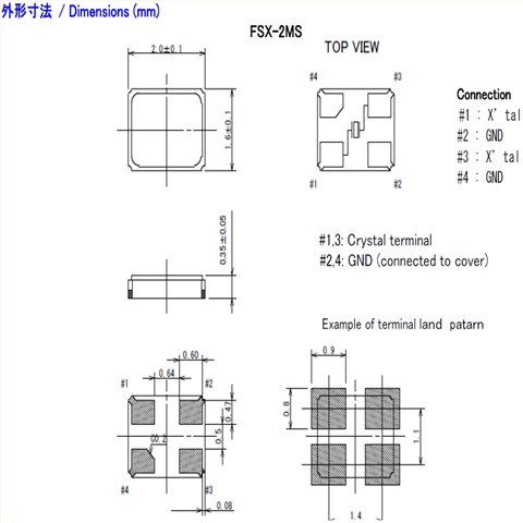 富士晶振,贴片晶振,FSX-2MS晶振,2016晶振