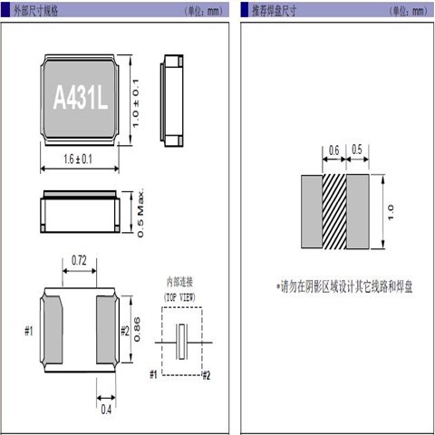 X1A0001210005,EPSON智能电子晶振,5G通信设备晶振