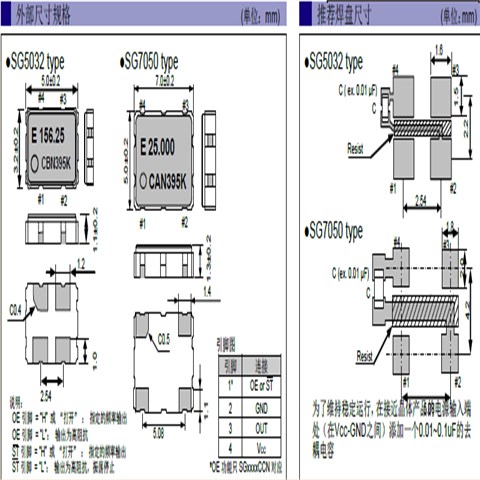 EPSON晶体,有源晶振,SG5032CAN晶振,X1G0044510001晶振