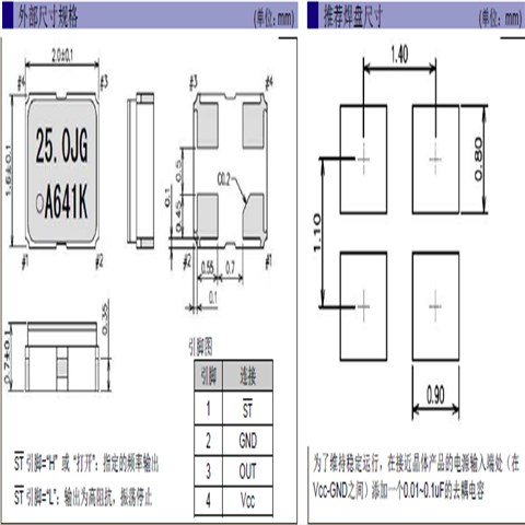 EPSON晶体,有源晶振,SG2016CAN晶振,X1G0048010002晶振