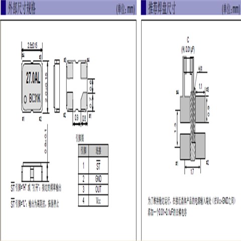 EPSON晶体,有源晶振,SG-210SEBA晶振,X1G004611A002晶振