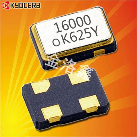 京瓷晶振,有源晶振,KC3225A-C2晶振,KC3225A125.000C20E00晶振