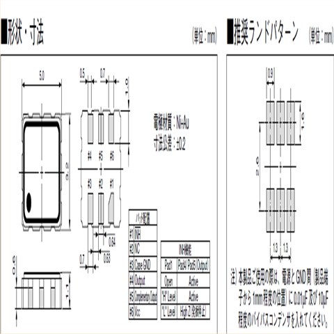 KC5032P120.000H26E00|差分晶体振荡器|日本京瓷石英晶振