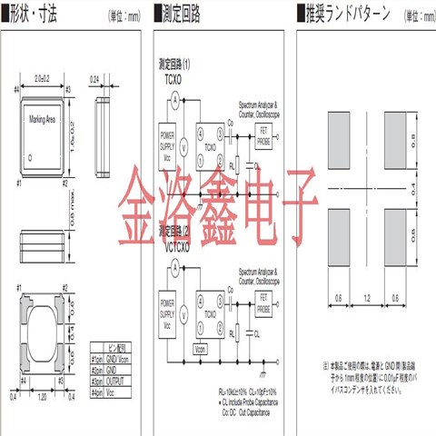 KT2016K26000AEU28T,日本进口京瓷晶振,KT2016K小型表面贴装晶振