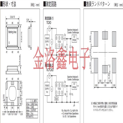 KT2520K26000CGU30T,KYOCERA京瓷热敏晶振,2520石英晶体振荡器