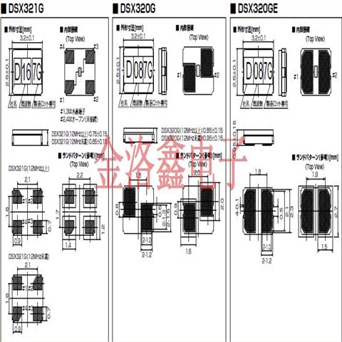 DSX320GE-16M,黑色面陶瓷晶振,KDS大真空晶振
