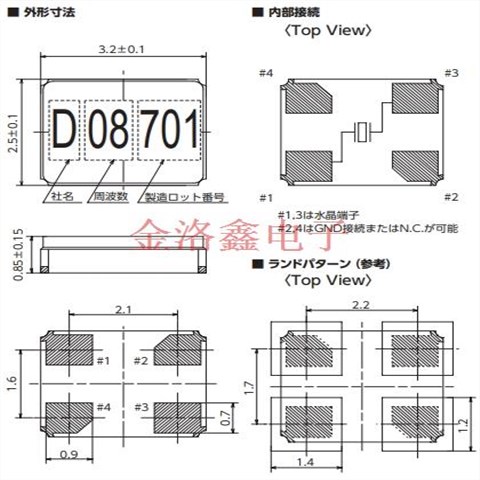 1N240000AB0J,DSX321G晶振,日本KDS晶振,车载应用晶振,陶瓷晶振