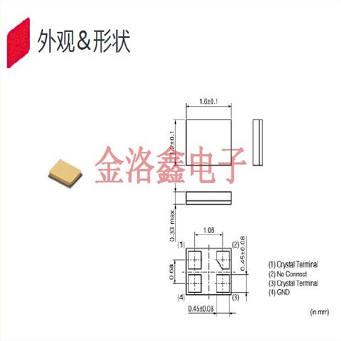 XRCMD48M000F1P2AR0,1612石英晶振,小型贴装晶振,日产晶振