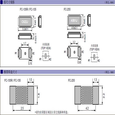 Q13FC13500004,32.768K频率晶振,3215小尺寸晶振 Q13FC13500004,32.768K频率晶振,3215小尺寸晶振
