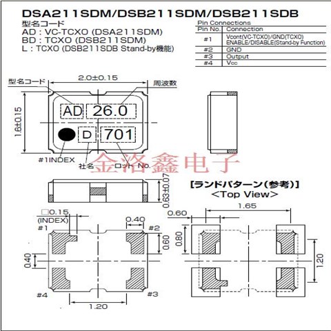 IXXD32000PBA,DSB211SDN大真空晶振,2016有源温补晶振