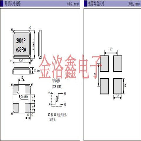 Q22FA23V00285,穿戴设备晶振,EPSON无源谐振器