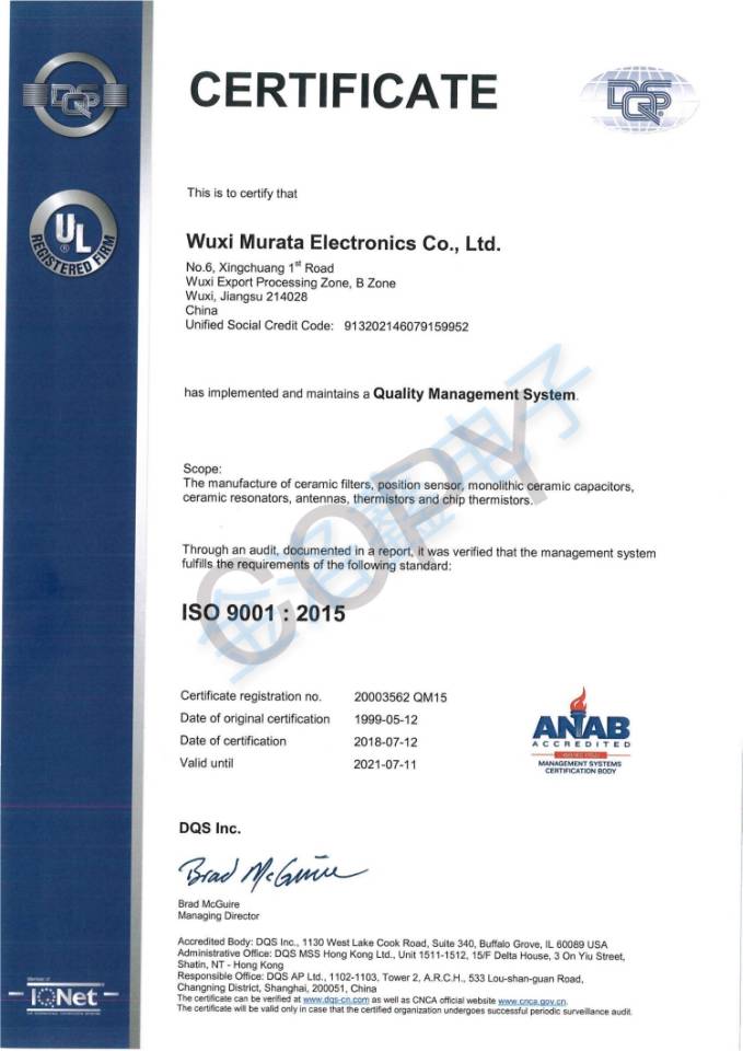 村田晶振无锡分公司获得ISO9001质量认证证书