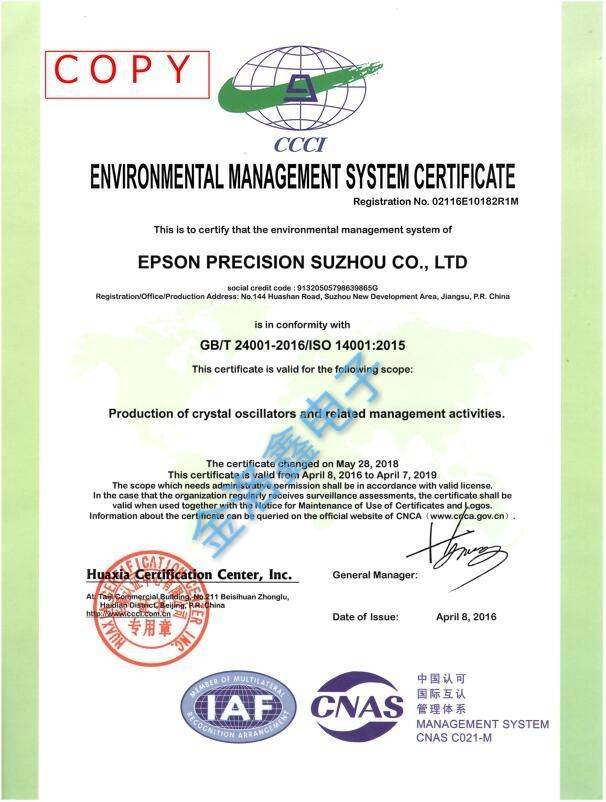 日本爱普生晶振(苏州)公司ISO14001:2015国际证书