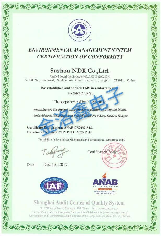 NDK晶振日本原厂ISO14001:2015证书