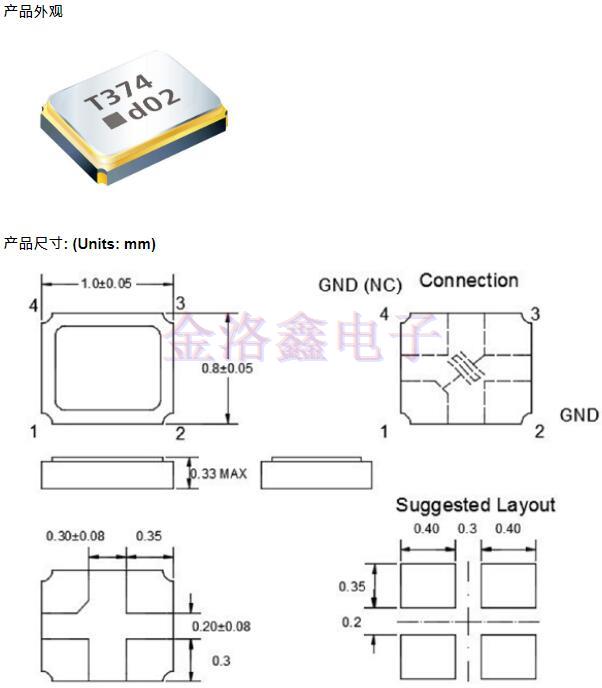 台湾晶技TXC公司推出1008封装小型石英晶体
