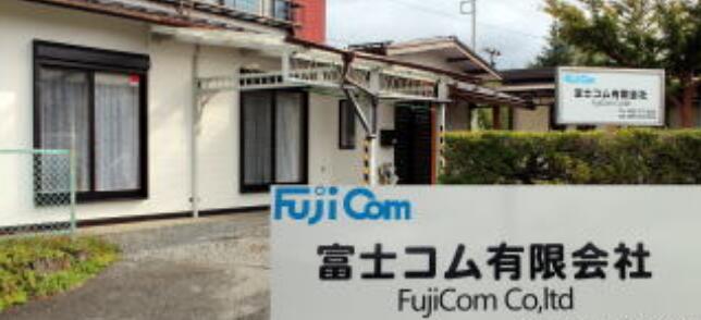 日本Fujicom富士品牌石英晶体单元系列