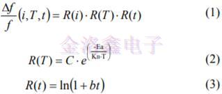 2520晶振加速老化模型驱动水平与活化能关系的研究