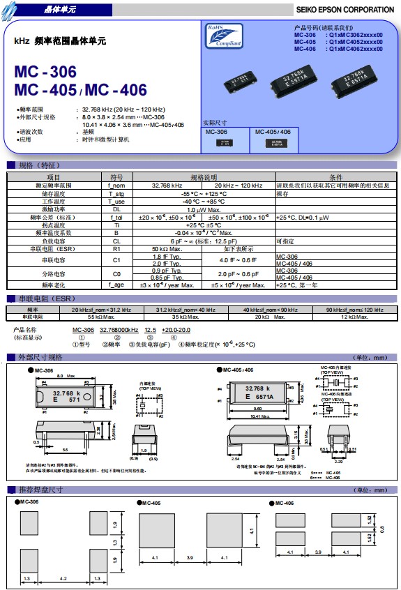MC-306,MC-405,MC-406 MC-306,MC-405,MC-406