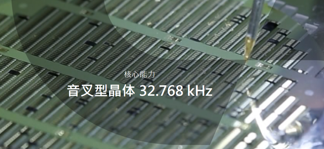 希华32.7668K技术1