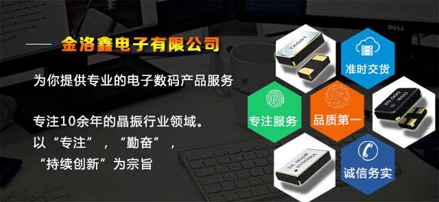 具有雄厚的晶振产品知识，支持大批量晶振产品采购。