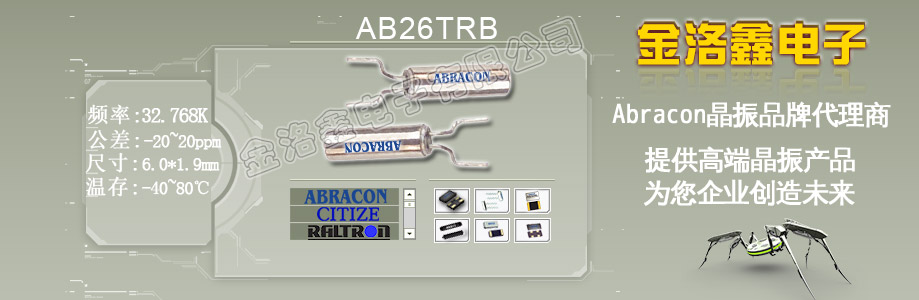 美国石英晶体谐振器,11.5*5.0mm扁壳型晶振,ABL2晶振