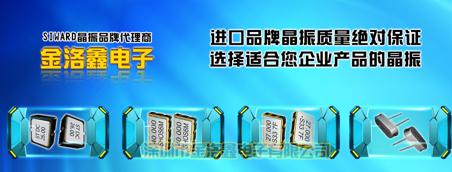 台产石英SMD无源谐振器,陶瓷表面7050二脚晶体,GX-70504晶振