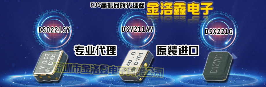 低消耗石英晶体谐振器,金属4脚2520贴片晶振,DSX221S晶振