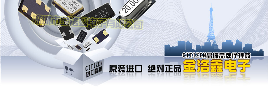 CS325S32000000ABJT日本西铁城石英晶振包装规格示例