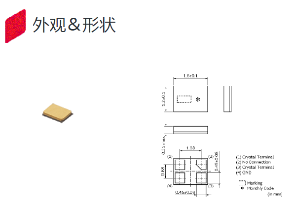 高性能金属面1612晶体,MCR1612晶振,XRCFD26M000FYQ01R0晶振