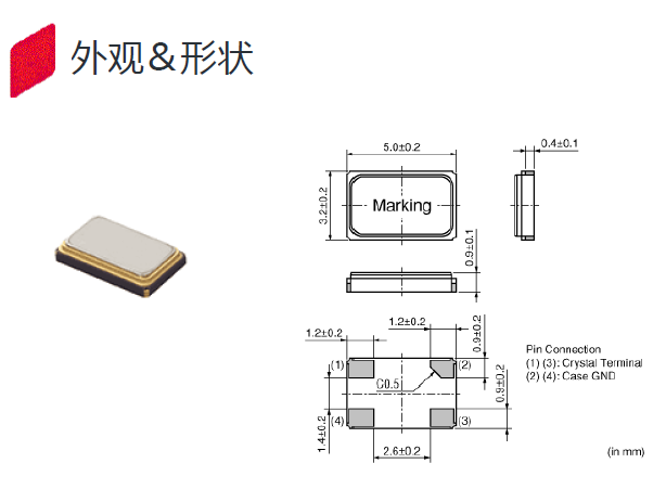 5032 四脚车仪电子晶振,TSS-5032A晶振,XRCLK10M000F1QA8P0晶振