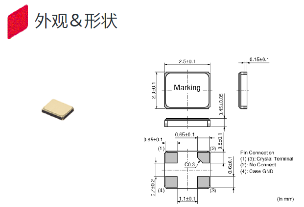 精准2520时钟无源晶体,TAS-2520F晶振,XRCHH16M000F1QB7P0晶振