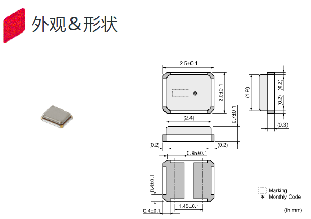 低消费16M贴片式2520晶振,HCR2520晶振,XRCHA16M000F0A01R0晶振