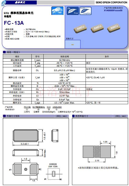 FC-13A 11