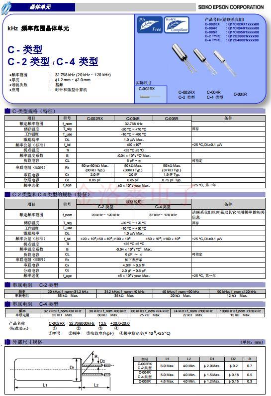C-002RX 11 C-002RX 11